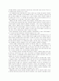 정당 공직후보자 선출과정에 대하여 5페이지