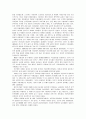 정당 공직후보자 선출과정에 대하여 6페이지