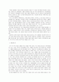 정당 공직후보자 선출과정에 대하여 7페이지