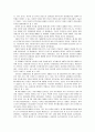 정당 공직후보자 선출과정에 대하여 8페이지
