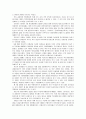 정당 공직후보자 선출과정에 대하여 9페이지