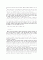 정당 공직후보자 선출과정에 대하여 10페이지