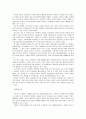 정당 공직후보자 선출과정에 대하여 11페이지