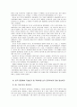 정당 공직후보자 선출과정에 대하여 13페이지