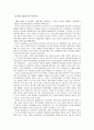 정당 공직후보자 선출과정에 대하여 15페이지