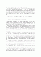 정당 공직후보자 선출과정에 대하여 16페이지
