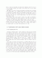 정당 공직후보자 선출과정에 대하여 18페이지