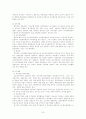 지방자치제 7페이지