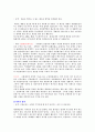 마케팅 불변의 법칙 2페이지