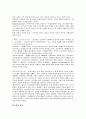 마케팅 불변의 법칙 5페이지