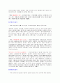 마케팅 불변의 법칙 7페이지
