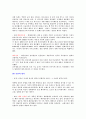 마케팅 불변의 법칙 8페이지
