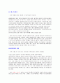 마케팅 불변의 법칙 9페이지