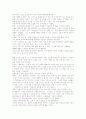 고도를 기다리며 2페이지