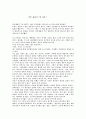 안톤체홉의 세자매 1페이지