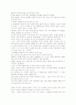 아트슈피겔만의 쥐 2페이지