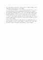 공급 사슬 관리(SCM) 와 전사적 자원 관리 (ERP) 정의 및 사례 9페이지