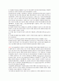 공급 사슬 관리(SCM) 와 전사적 자원 관리 (ERP) 정의 및 사례 12페이지