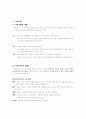보육사업의 현황과 문제점 및 개선방안 2페이지