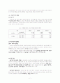 보육사업의 현황과 문제점 및 개선방안 9페이지