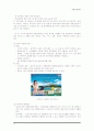 부동산광고론 13페이지