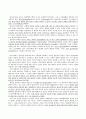 허목의 행정철학 6페이지