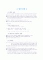빛의 굴절 1페이지