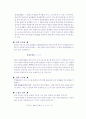 빛의 굴절 2페이지