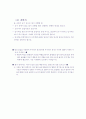 빛의 굴절 3페이지