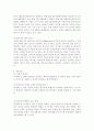 싸이월드의 분석과 성공이유 4페이지