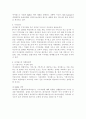 싸이월드의 분석과 성공이유 7페이지