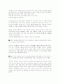 싸이월드의 분석과 성공이유 9페이지