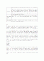 레지스트리의 역할과 확장용 DLL 2페이지