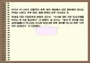 대학생의 아침식사 실태에 대한 연구 30페이지