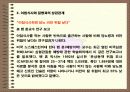 대학생의 아침식사 실태에 대한 연구 37페이지