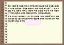대학생의 아침식사 실태에 대한 연구 38페이지