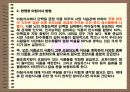 대학생의 아침식사 실태에 대한 연구 43페이지