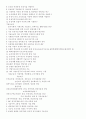 전라북도청 조직 4페이지