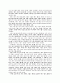[사회과학] 부자 아빠 가난한 아빠  2페이지