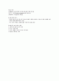 사회변동이론 3페이지