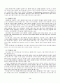사회연결망이론 3페이지