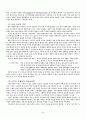 사회연결망이론 4페이지