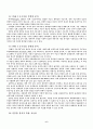 사회연결망이론 6페이지