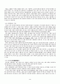 사회연결망이론 8페이지