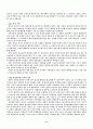 사회연결망이론 11페이지