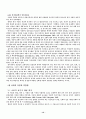 사회연결망이론 12페이지