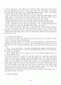 사회연결망이론 13페이지