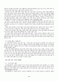 사회연결망이론 16페이지