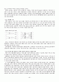 사회연결망이론 17페이지