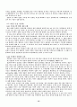 사회연결망이론 18페이지
